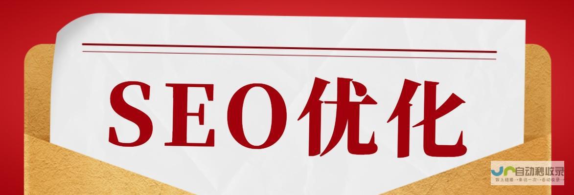 咸阳SEO优化：提升网站排名，引爆本地流量