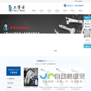 川崎机器人,川崎工业机器人,川崎焊接机器人销售、维保综合服务商-工博士-川崎机器人