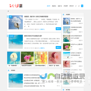 当代商报