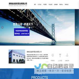 湖南金迪波纹管业有限公司_金迪波纹_波纹管_湖南金迪波纹