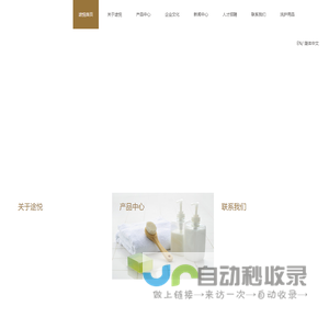 途悦（长沙）酒店用品有限公司